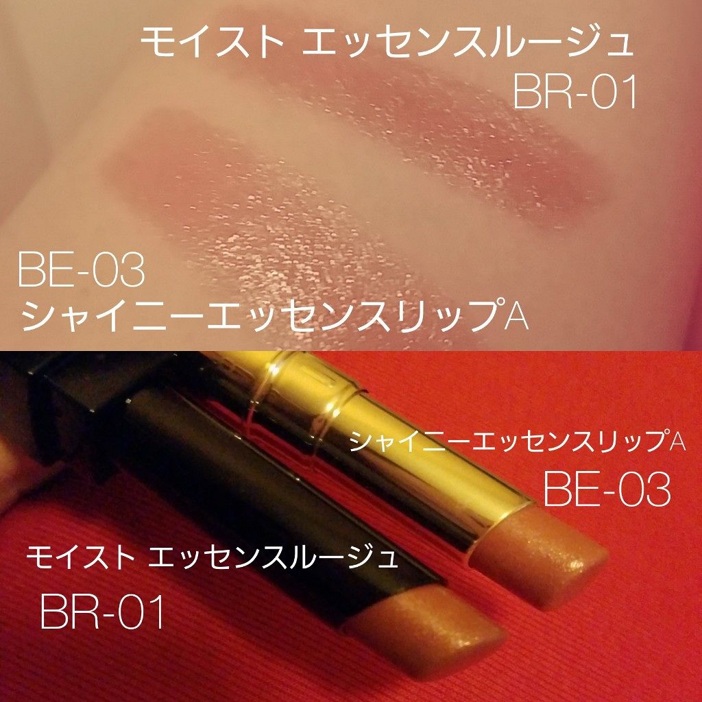 モイストエッセンスルージュ/media/口紅を使ったクチコミ（3枚目）