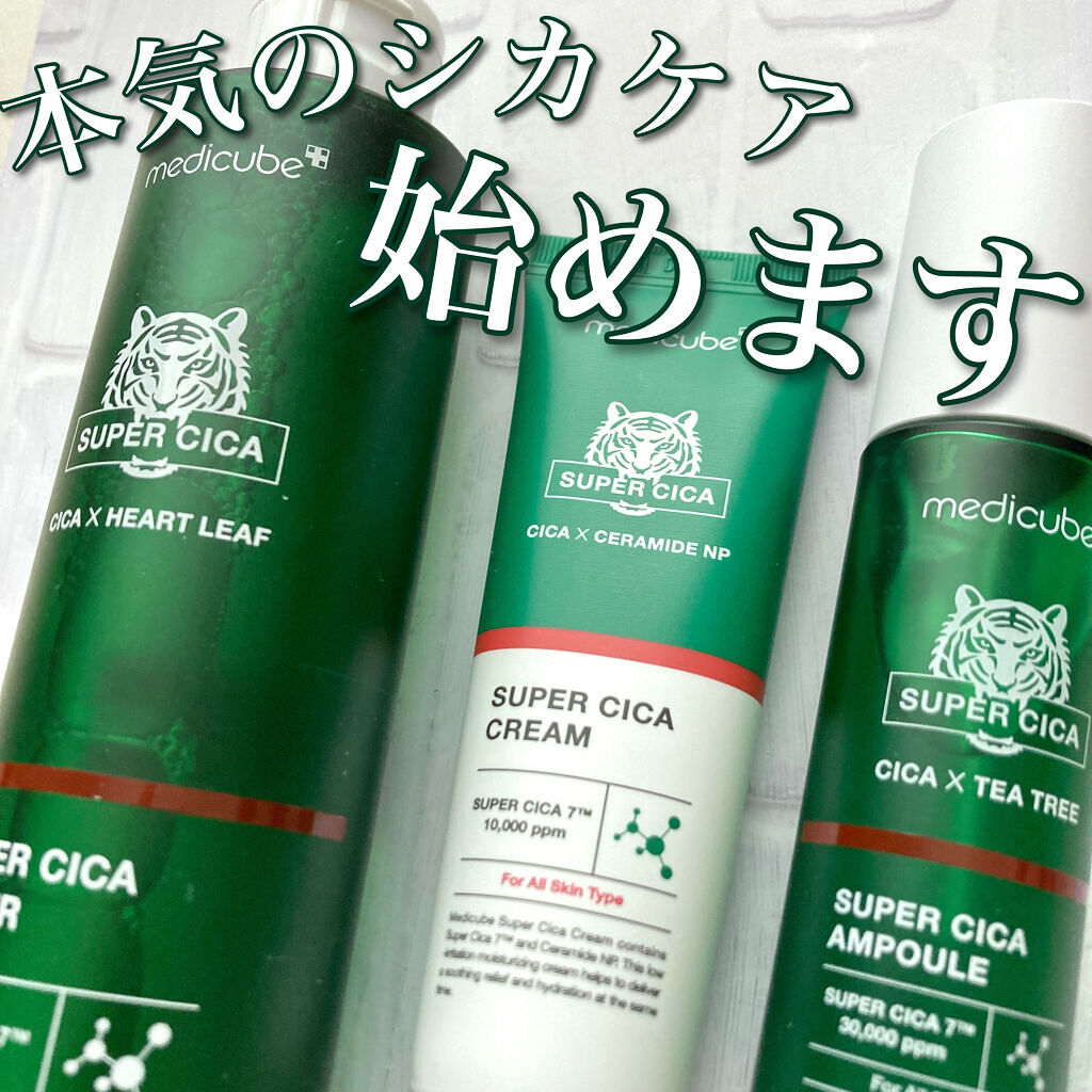 スーパーシカクリーム/MEDICUBE/フェイスクリームを使ったクチコミ（1枚目）