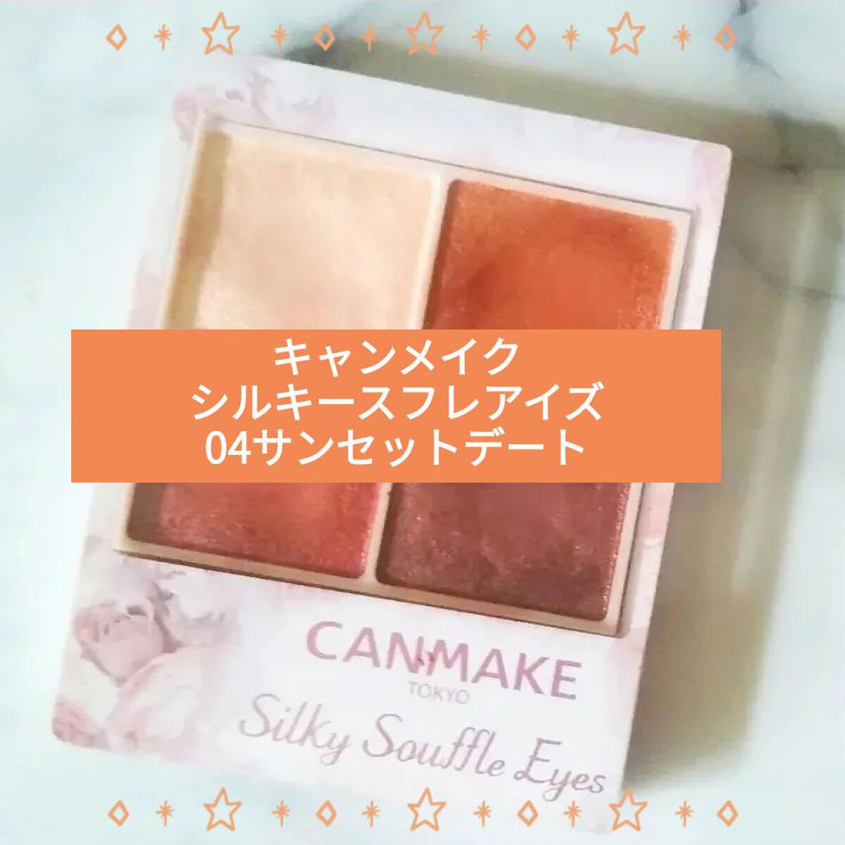 ラスティングマルチアイベース WP/キャンメイク/アイシャドウベースを使ったクチコミ（1枚目）