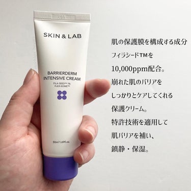 バリアダーム インテンシブクリーム/SKIN&LAB/フェイスクリームを使ったクチコミ（3枚目）