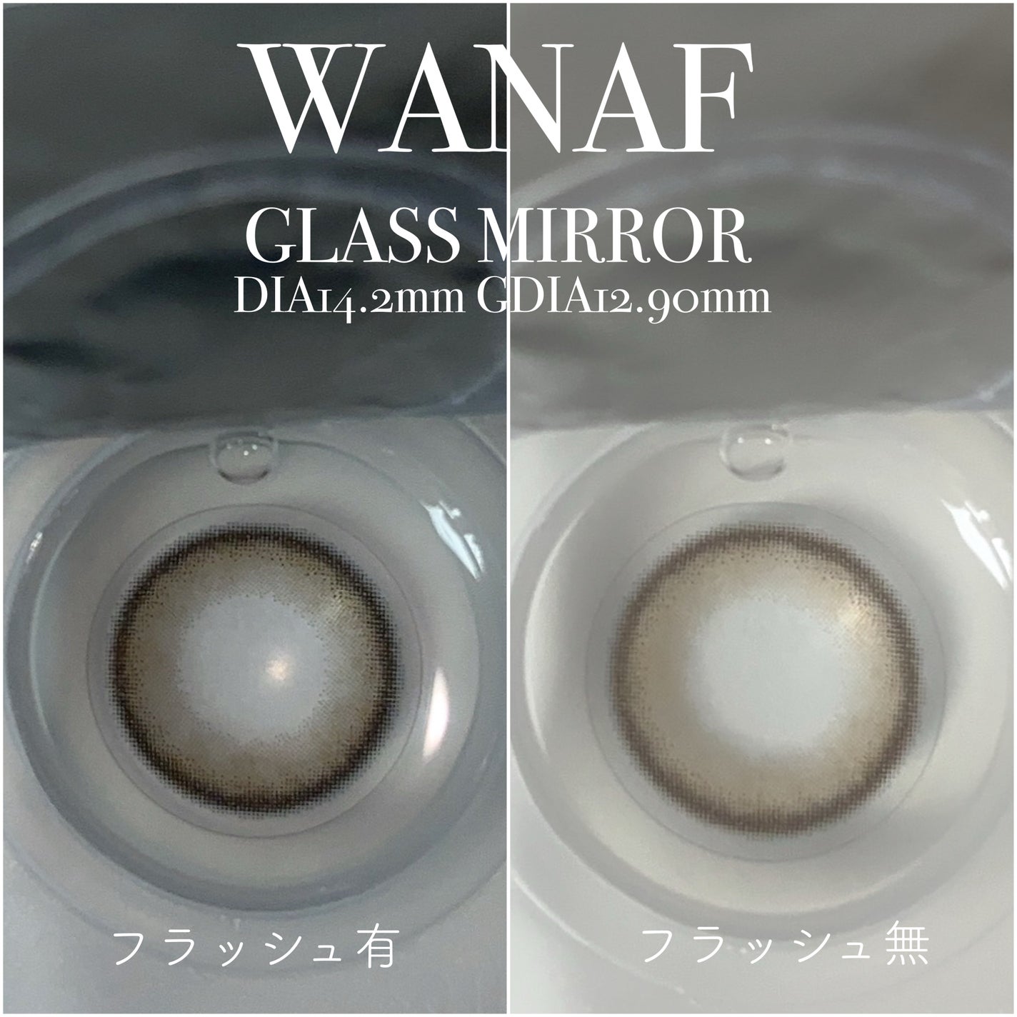 WANAF 1day/WANAF/ワンデー(1DAY)カラコンを使ったクチコミ(2枚目)