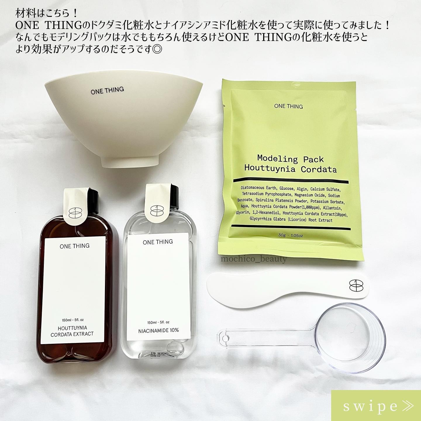 ドクダミ化粧水/ONE THING/化粧水を使ったクチコミ（2枚目）