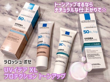 UVイデア XL プロテクショントーンアップ ローズ/ラ ロッシュ ポゼ/日焼け止め・UVケアを使ったクチコミ（1枚目）