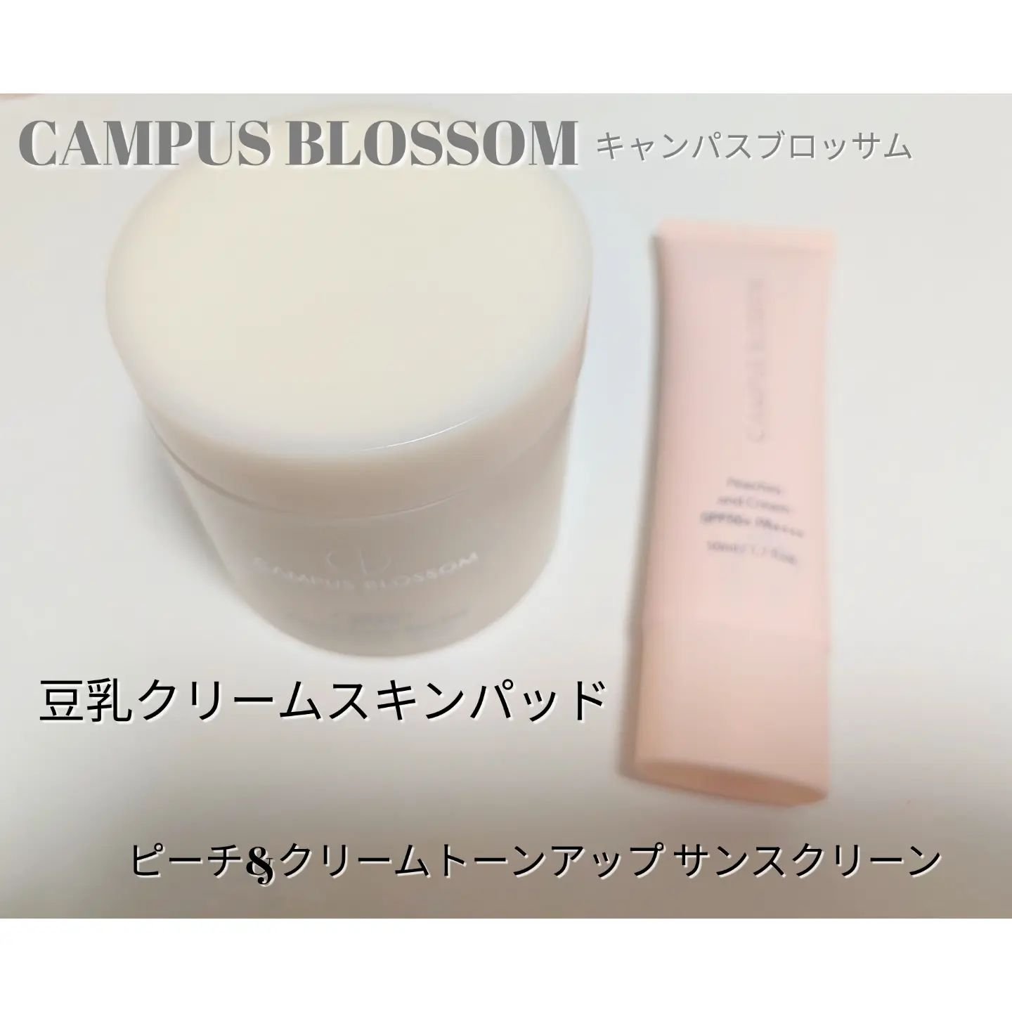 ピーチ&クリームトーンアップ サンスクリーン/CAMPUS BLOSSOM/化粧下地を使ったクチコミ（1枚目）
