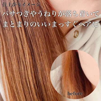 ボンディング・オイル/got2b/ヘアオイルを使ったクチコミ(6枚目)