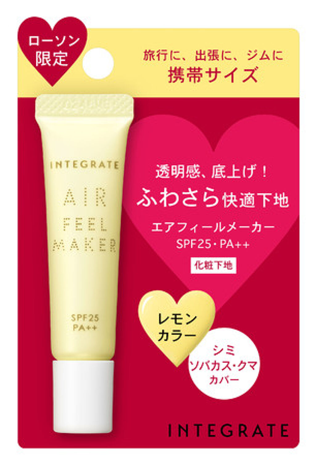 エアフィールメーカー （ミニ） レモン