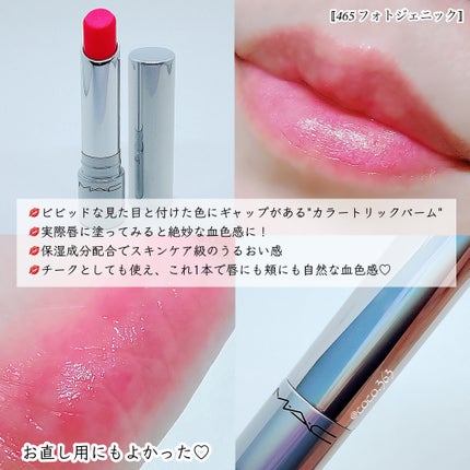 グロー プレイ テンダートーク リップ バーム/M・A・C/リップバームを使ったクチコミ(2枚目)