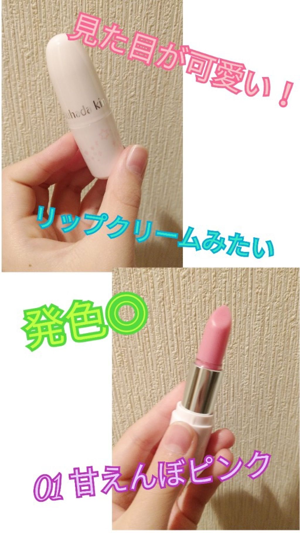 フェイクヌードリップ/素肌記念日/リップティントを使ったクチコミ（2枚目）