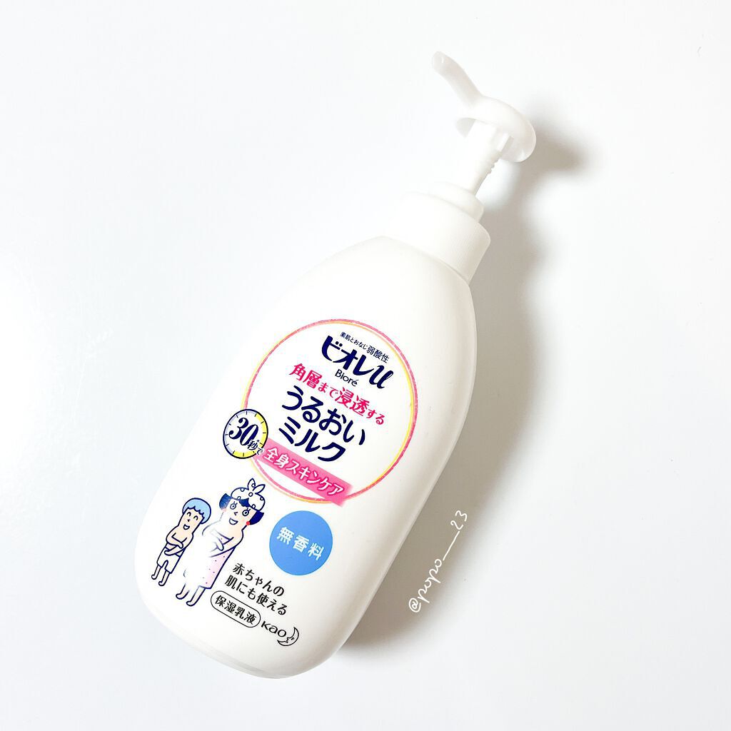 角層まで浸透する うるおいミルク 無香料/ビオレu/ボディミルクを使ったクチコミ（1枚目）