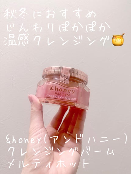 &honey クレンジングバーム メルティ ホット/&honey/クレンジングバームを使ったクチコミ(1枚目)