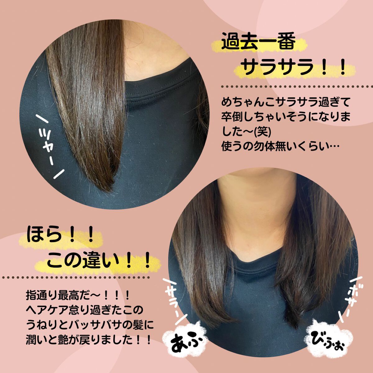 ウルリス ピンクネコ ウォーターコンク スリーク ヘアオイル/ululis/ヘアオイルを使ったクチコミ(2枚目)