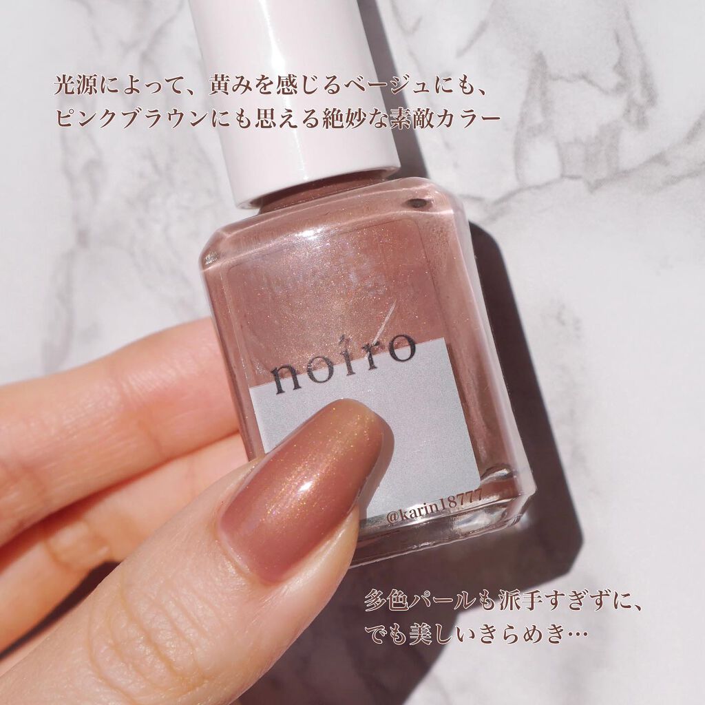 ネイルカラー S028キャラバンマーチ/noiro/マニキュアを使ったクチコミ（2枚目）