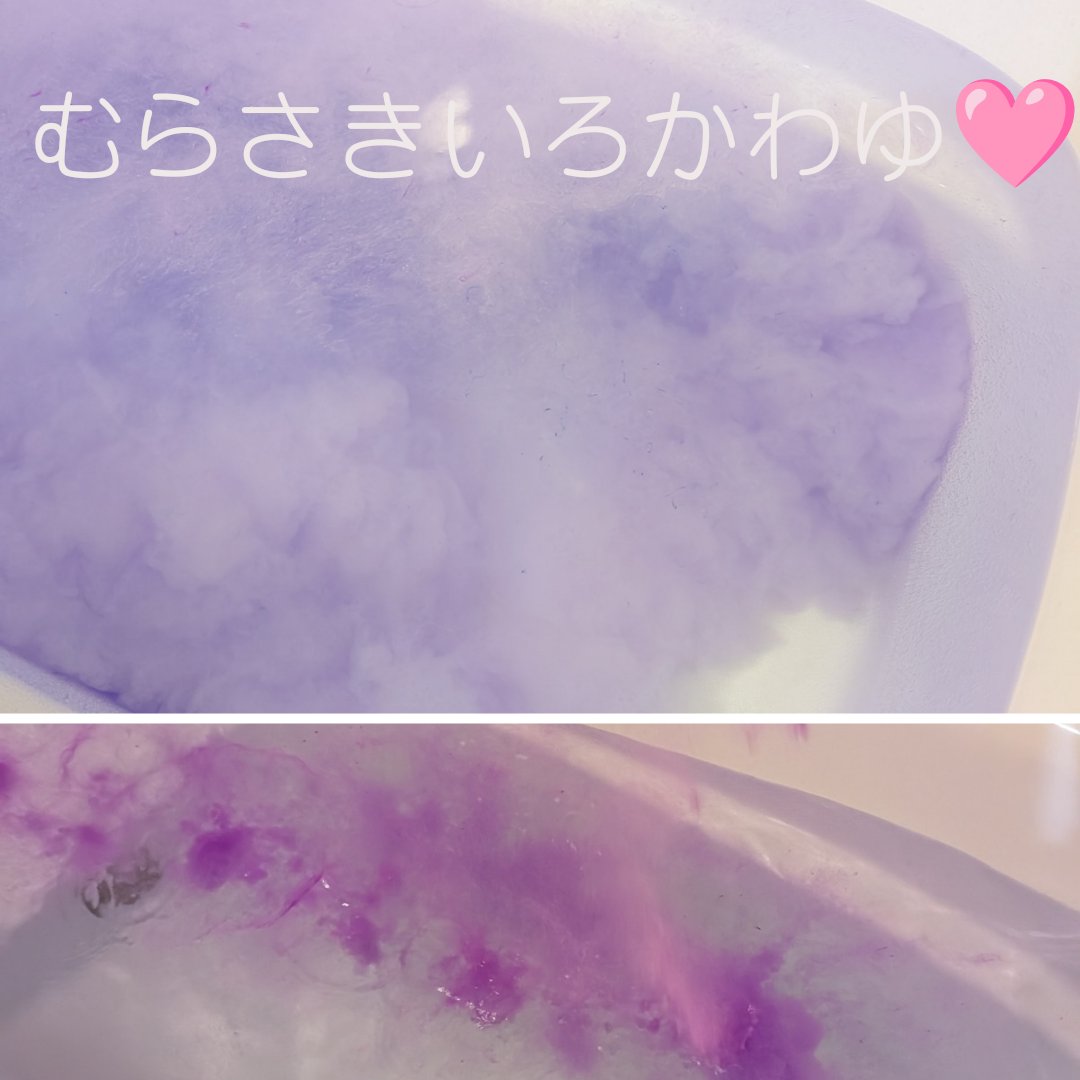 ムーンアロマの香り/爆汗湯/生薬系入浴剤を使ったクチコミ（2枚目）