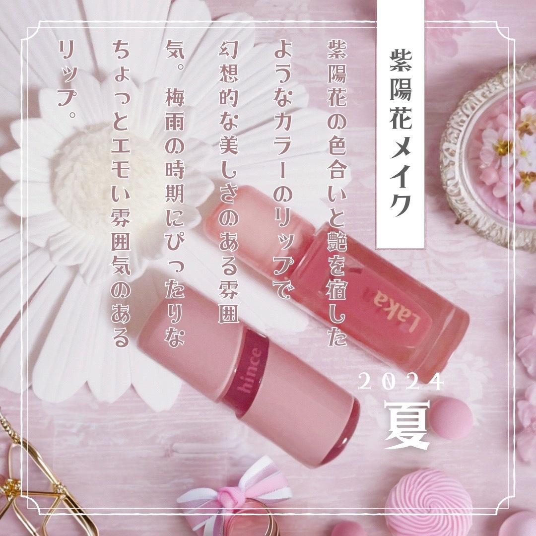 ジェリーイングヌードグロス/Laka/リップグロスを使ったクチコミ（1枚目）