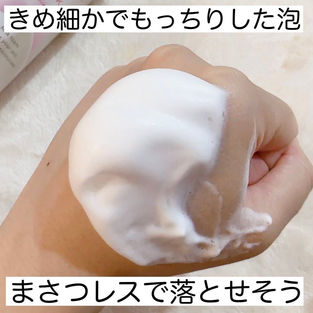 もっちりミルク泡クレンジング/ビフェスタ/クレンジングを使ったクチコミ（3枚目）