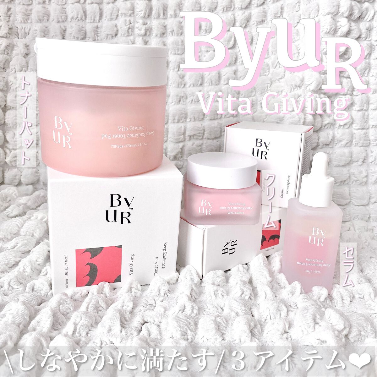 ビタギビング トナーパッド/ByUR/トナーパッドを使ったクチコミ(1枚目)