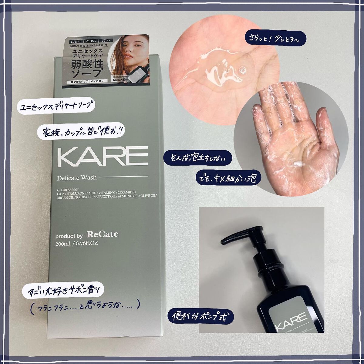デリケートウォッシュ/KARE Product by ReCate/デリケートゾーンケアを使ったクチコミ（2枚目）