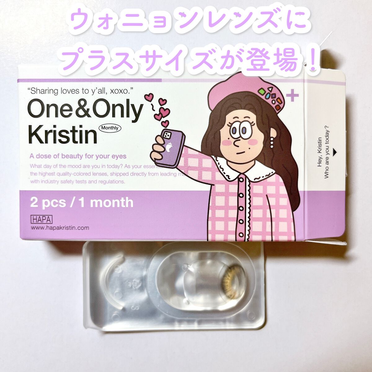 One & Only Kristin/Hapa kristin/カラーコンタクトレンズを使ったクチコミ(2枚目)