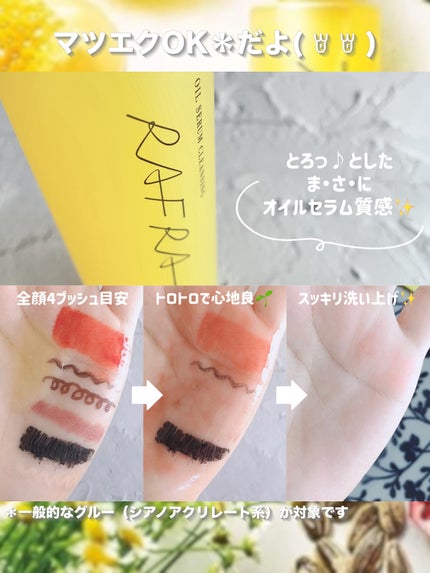 オイルセラムクレンジング/RAFRA/オイルクレンジングを使ったクチコミ(2枚目)
