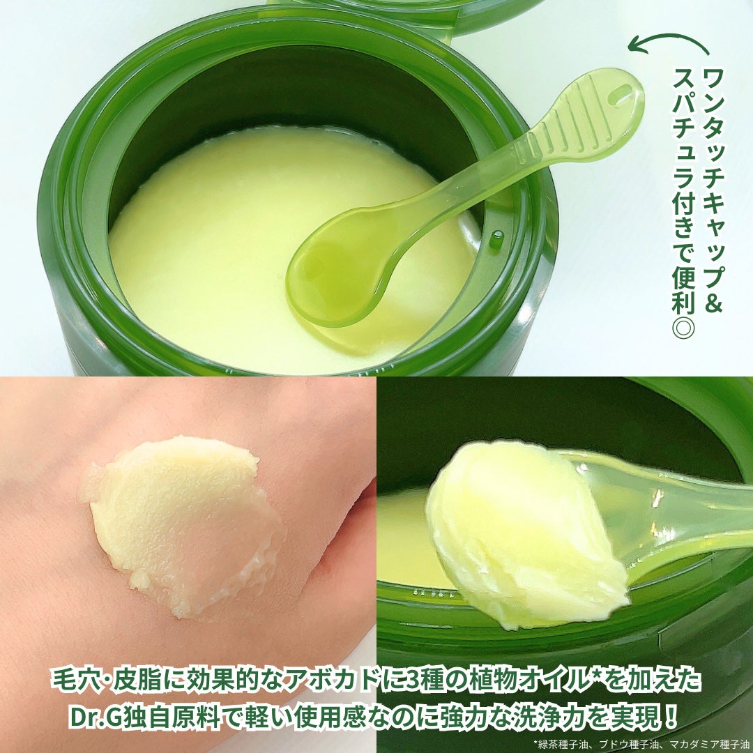 グリーンディープポアクレンジングバーム/Dr.G/クレンジングバームを使ったクチコミ(3枚目)