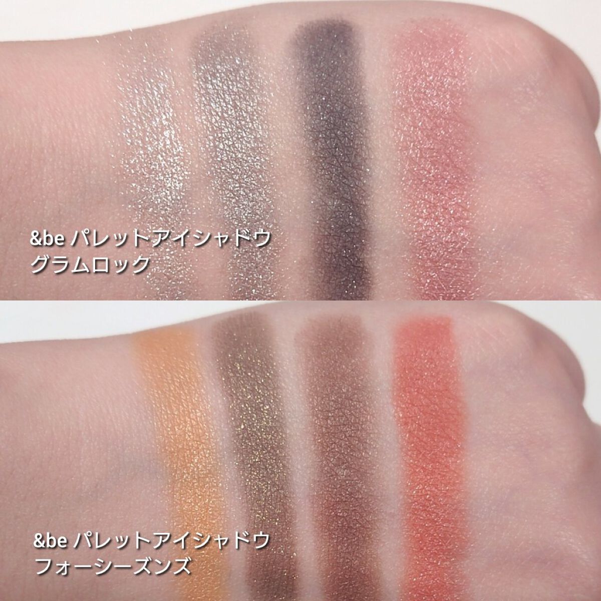 &be パレットアイシャドウ フォーシーズンズ/＆be/アイシャドウパレットを使ったクチコミ（3枚目）