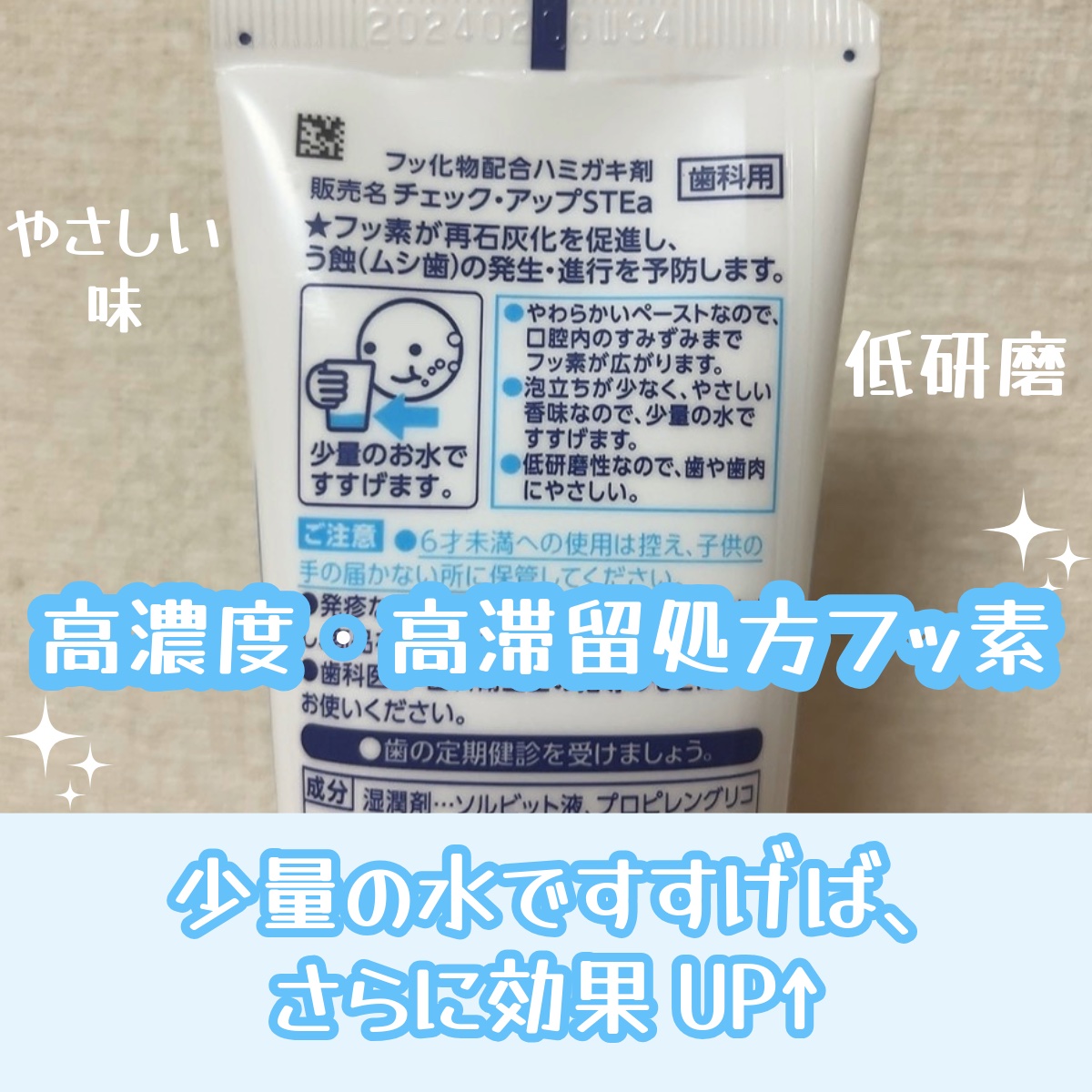 ライオン　チェックアップ　スタンダード/ライオン/歯磨き粉を使ったクチコミ（2枚目）