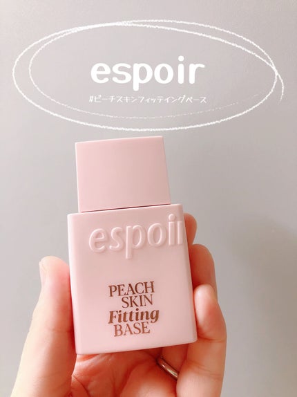 ピーチスキンフィッティングベース/espoir/化粧下地を使ったクチコミ(1枚目)