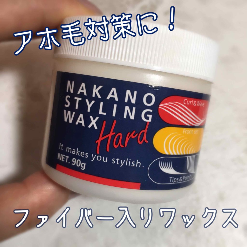 スタイリング ワツクス/ナカノ スタイリング/ヘアワックス・クリームを使ったクチコミ(1枚目)