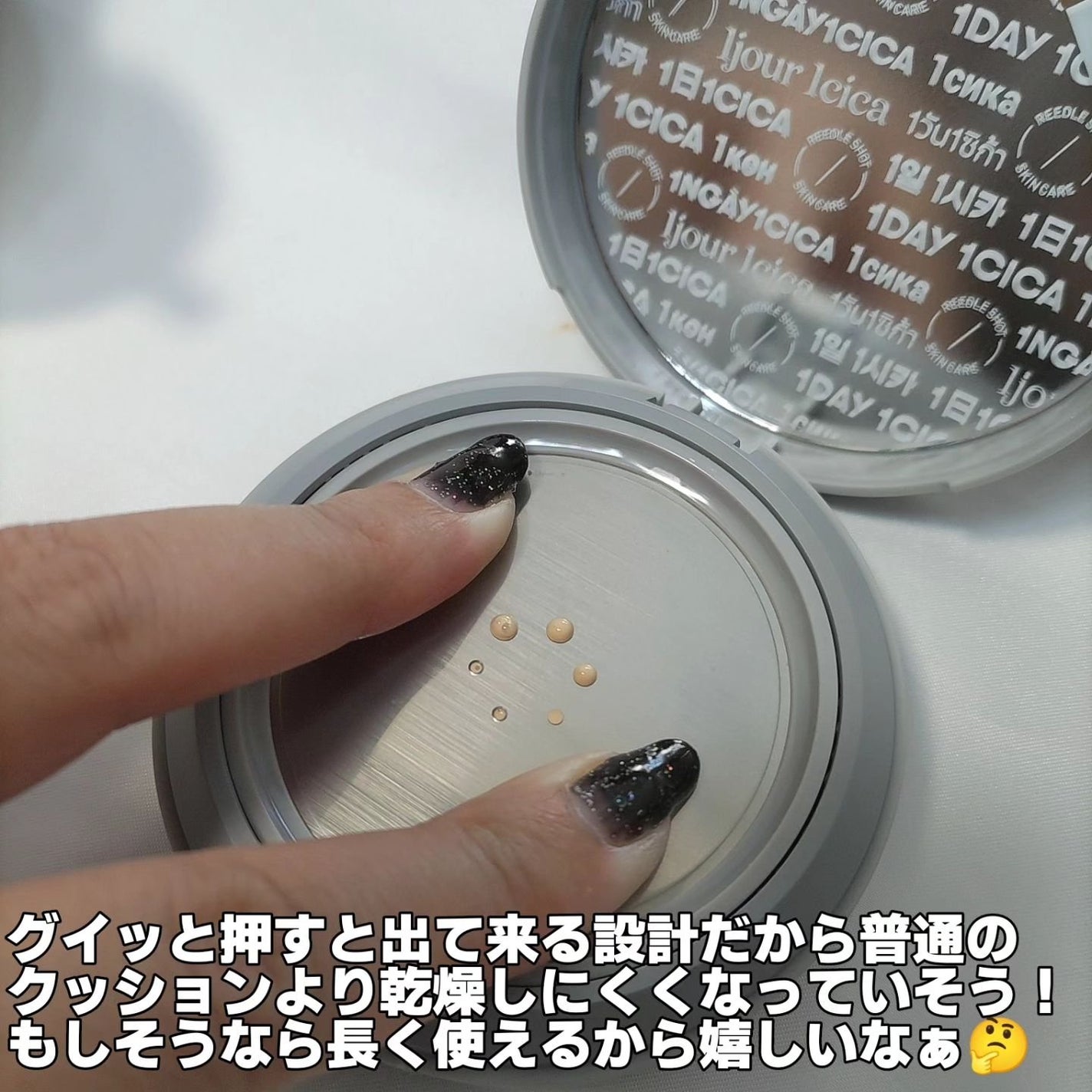 リードルS マイルドクッション/VT/クッションファンデーションを使ったクチコミ(4枚目)