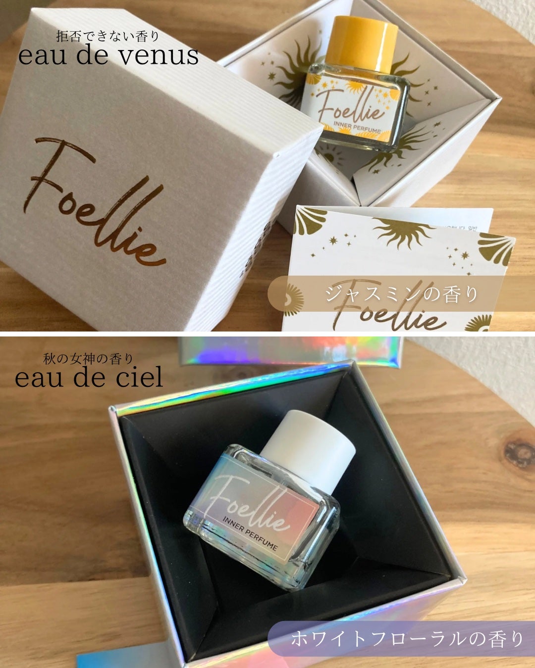 フォエリー インナーパフューム ホワイトフローラルの香り/Foellie/香水(レディース)を使ったクチコミ(2枚目)