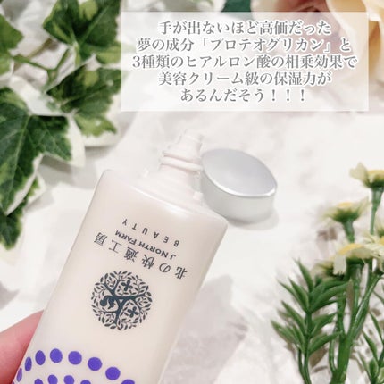 ケアナノパック/北の快適工房/フェイスクリームを使ったクチコミ(4枚目)