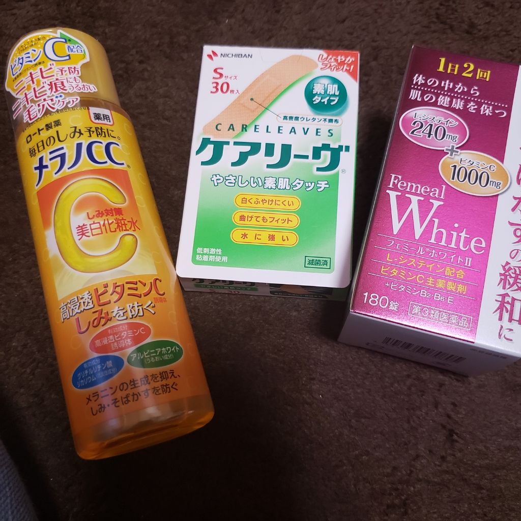 ペアアクネクリームW(医薬品)/ペア/その他を使ったクチコミ（1枚目）