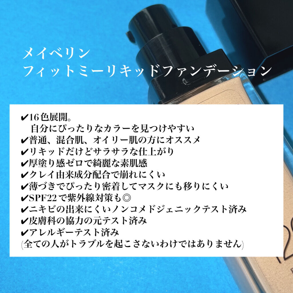 フィットミー コンシーラー/MAYBELLINE NEW YORK/リキッドコンシーラーを使ったクチコミ（3枚目）