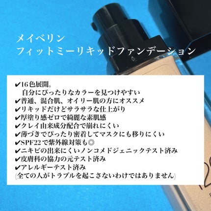 フィットミー コンシーラー/MAYBELLINE NEW YORK/リキッドコンシーラーを使ったクチコミ(3枚目)