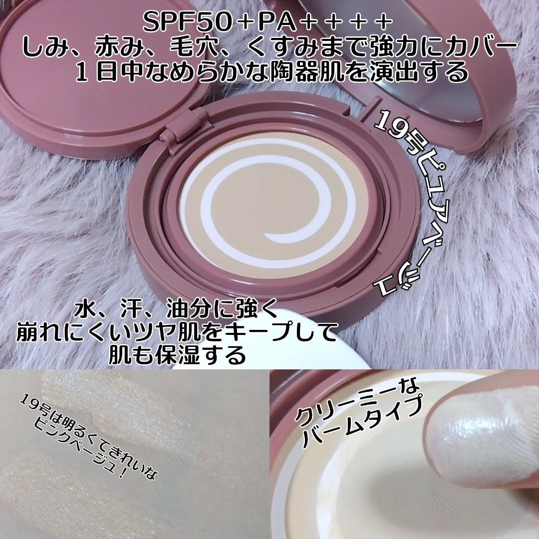 ピンクエッセンスカバーパクト/SISTER ANN/クッションファンデーションを使ったクチコミ(3枚目)