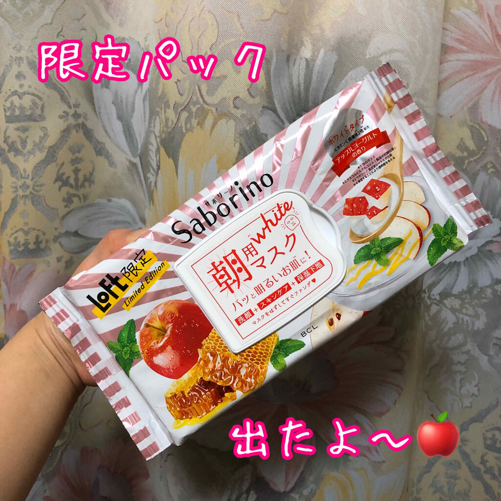 目ざまシート AY 20/サボリーノ/シートマスク・パックを使ったクチコミ（1枚目）