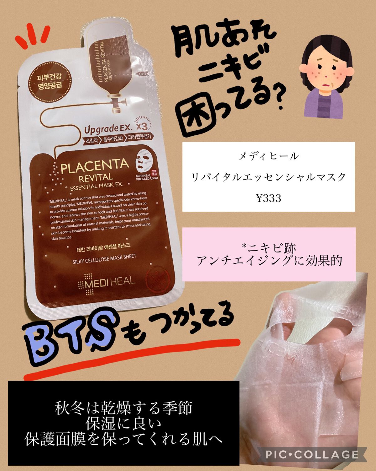 DERMABELL ハイエッセンシャル　メルティングマスク（水光パック） DERMABELL ハイエッセンシャル メルティングマスク（水光パック