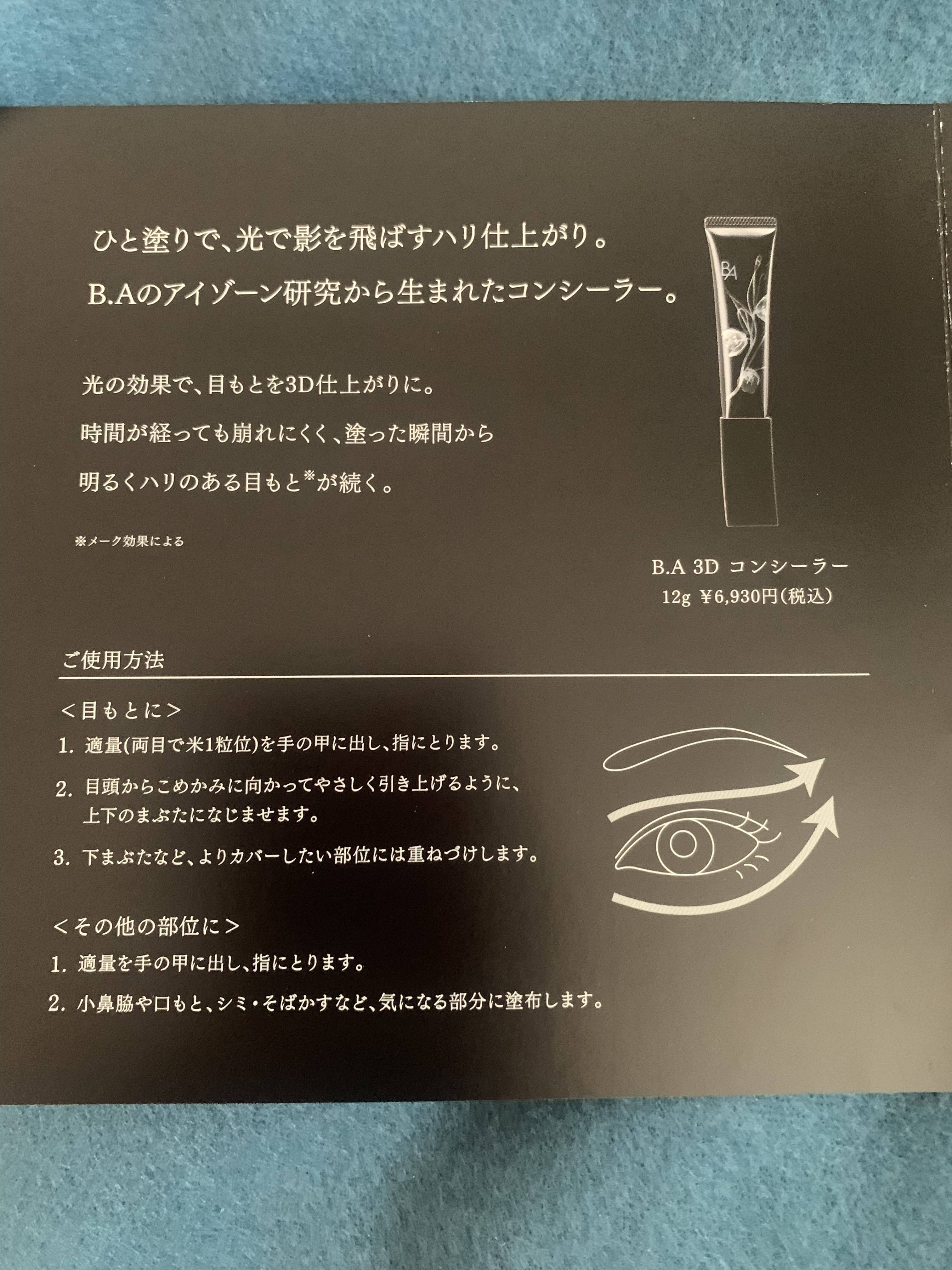 3D コンシーラー 02 カバリングオレンジ/B.A/クリームコンシーラーを使ったクチコミ（2枚目）