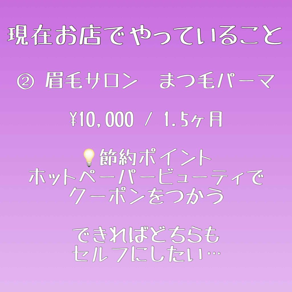 を使ったクチコミ（3枚目）