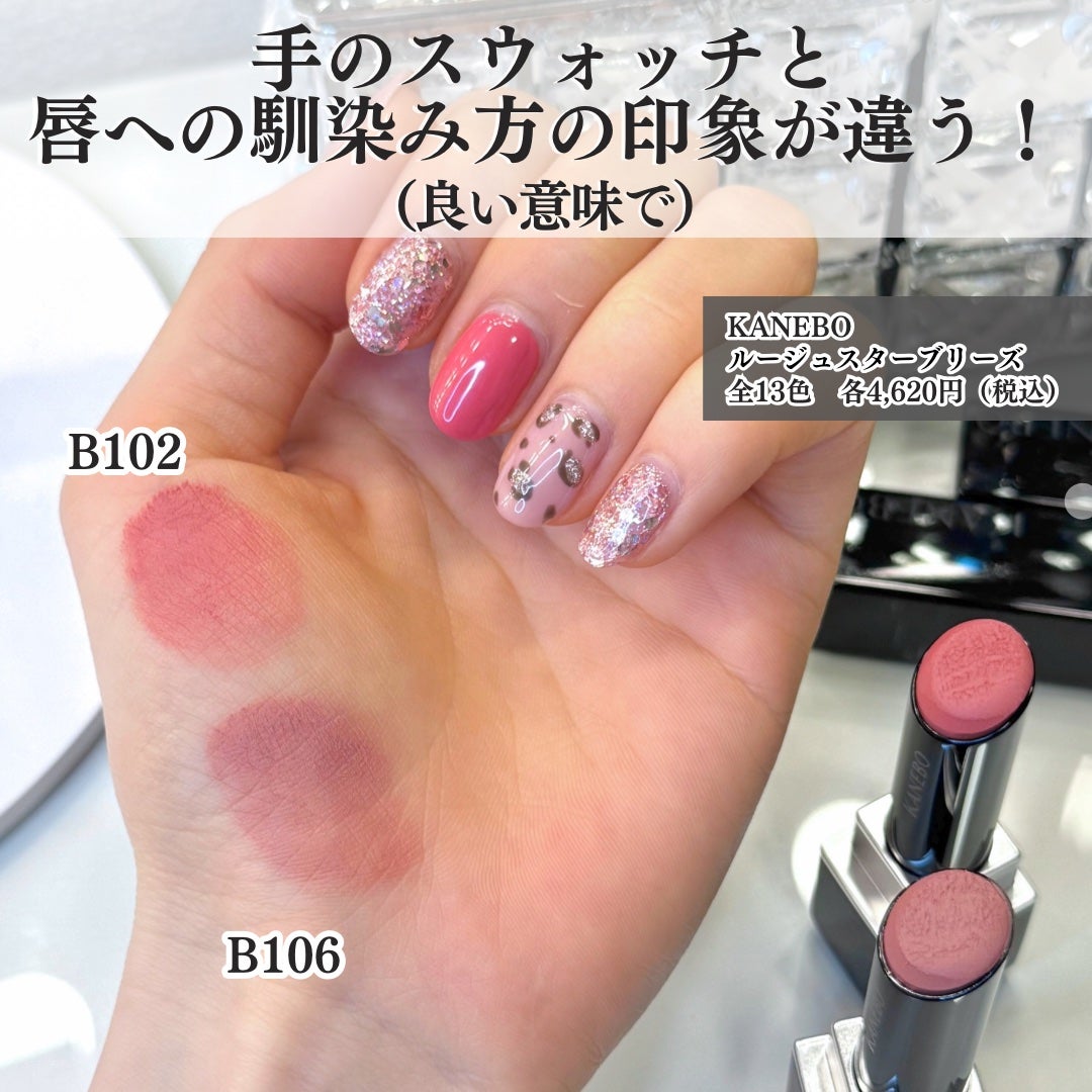 カネボウ ルージュスターブリーズ/KANEBO/口紅を使ったクチコミ(2枚目)