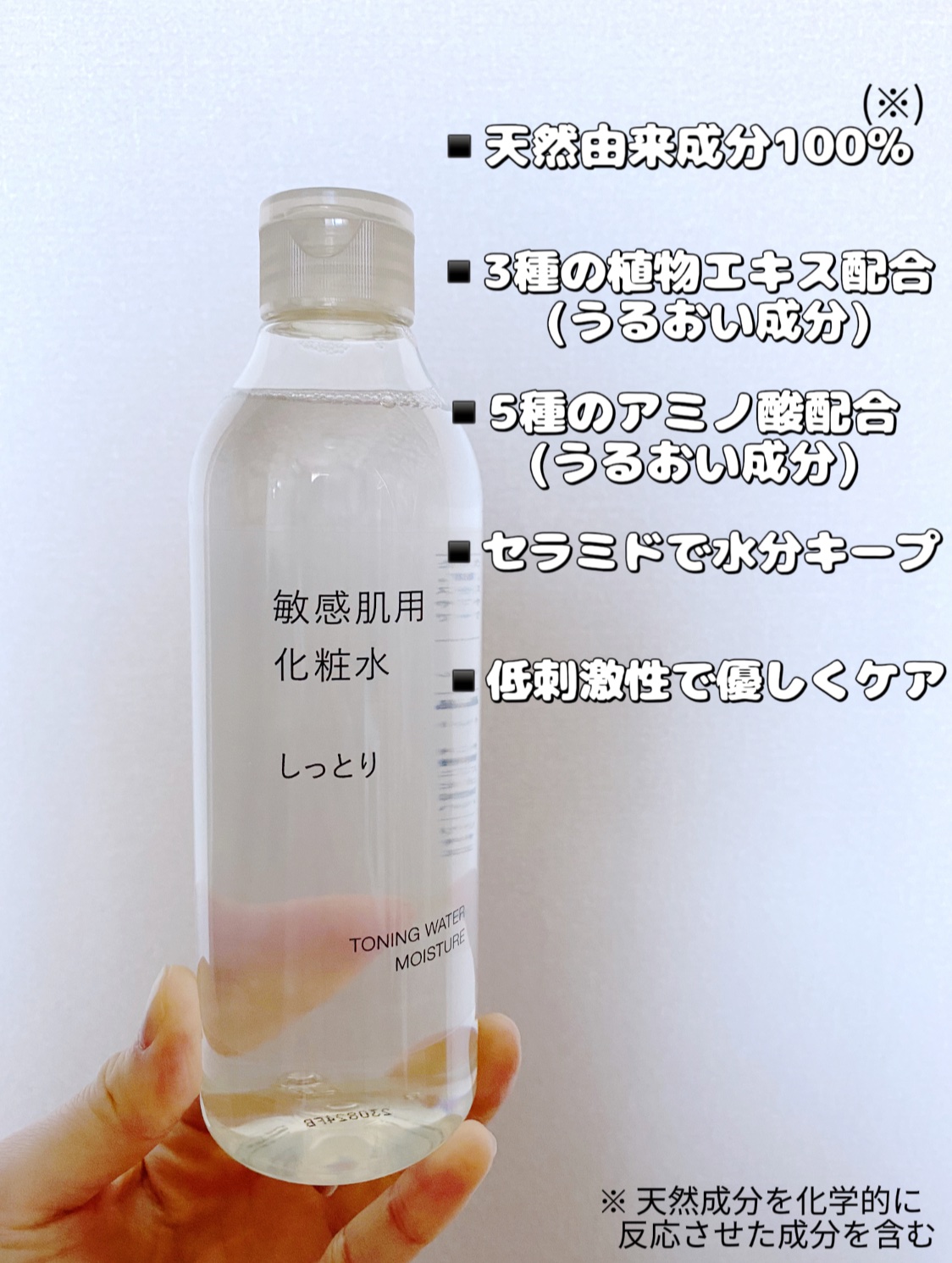 敏感肌用化粧水　しっとり/無印良品/化粧水を使ったクチコミ（2枚目）