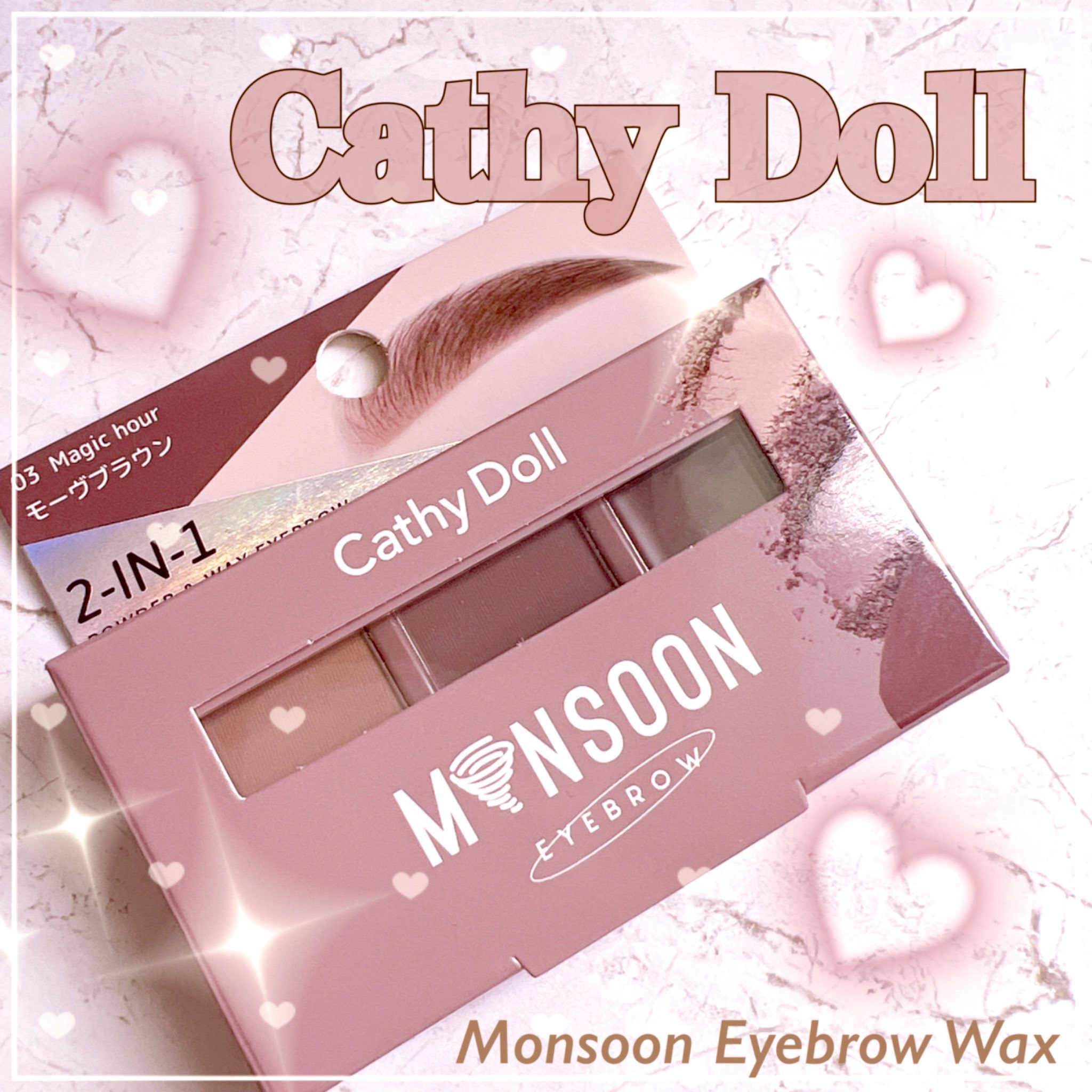 モンスーンアイブロウワックス/CathyDoll/その他アイブロウを使ったクチコミ（1枚目）