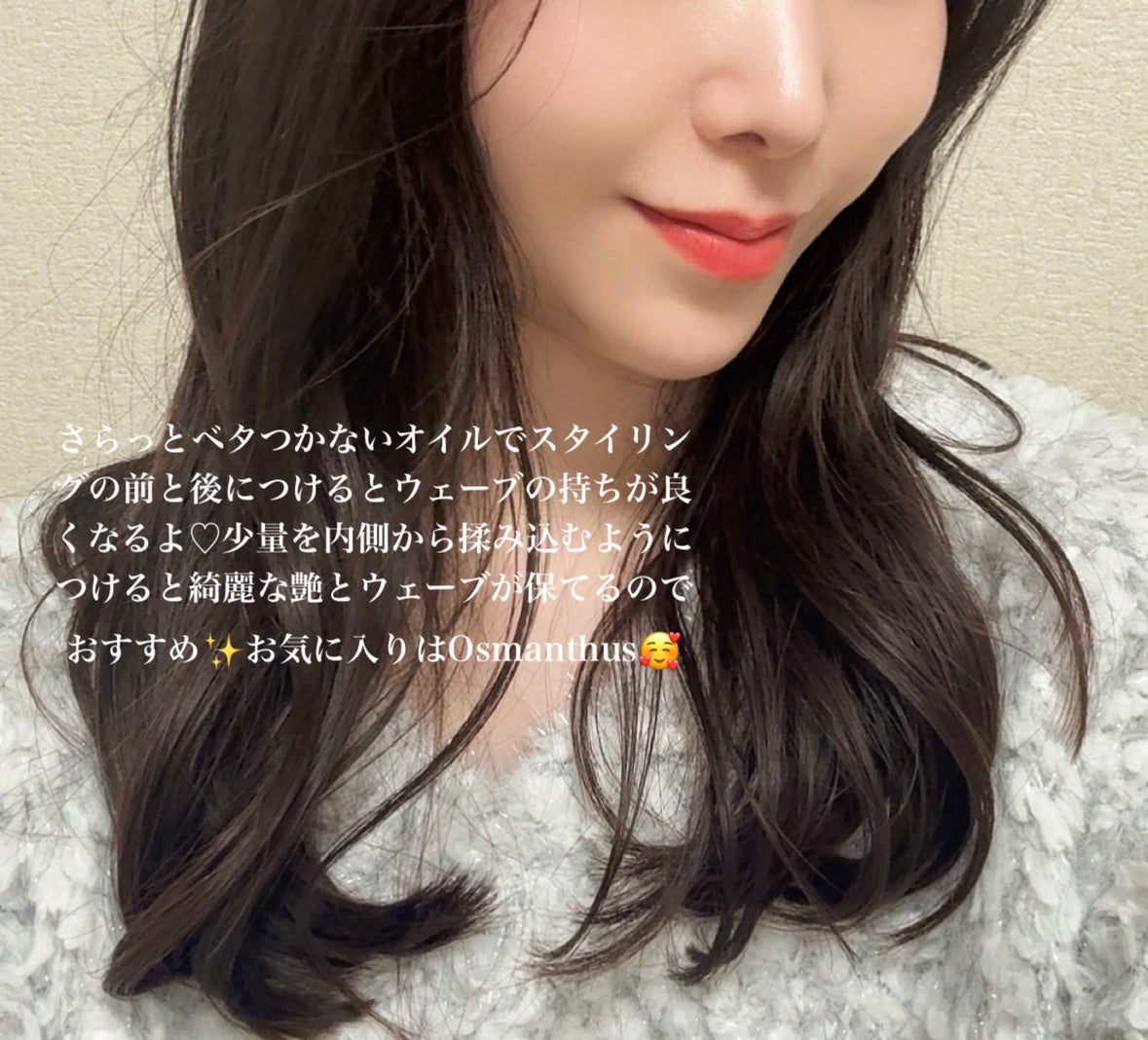 パフュームヘアオイル ラピタ/La'dor/ヘアオイルを使ったクチコミ(3枚目)