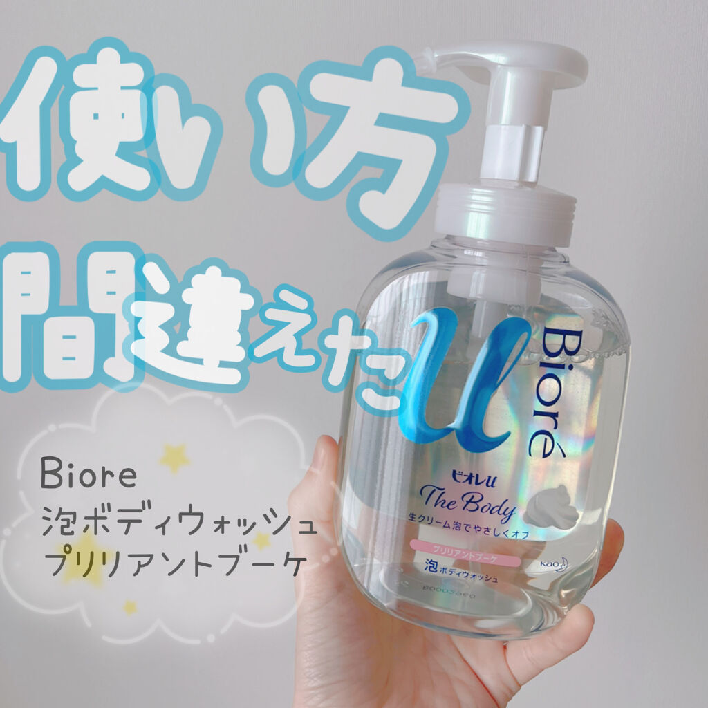 ザ ボディ 泡タイプ ブリリアントブーケの香り/ビオレu/ボディソープを使ったクチコミ（1枚目）