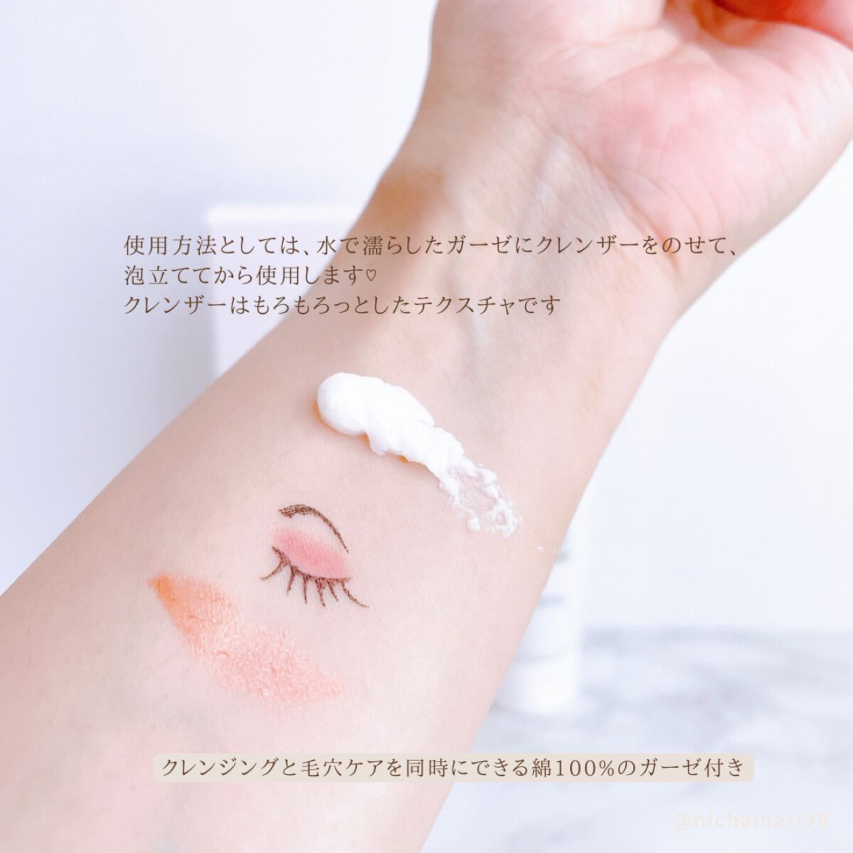 洗顔一回フォームクレンザー/simply works/洗顔フォームを使ったクチコミ(4枚目)