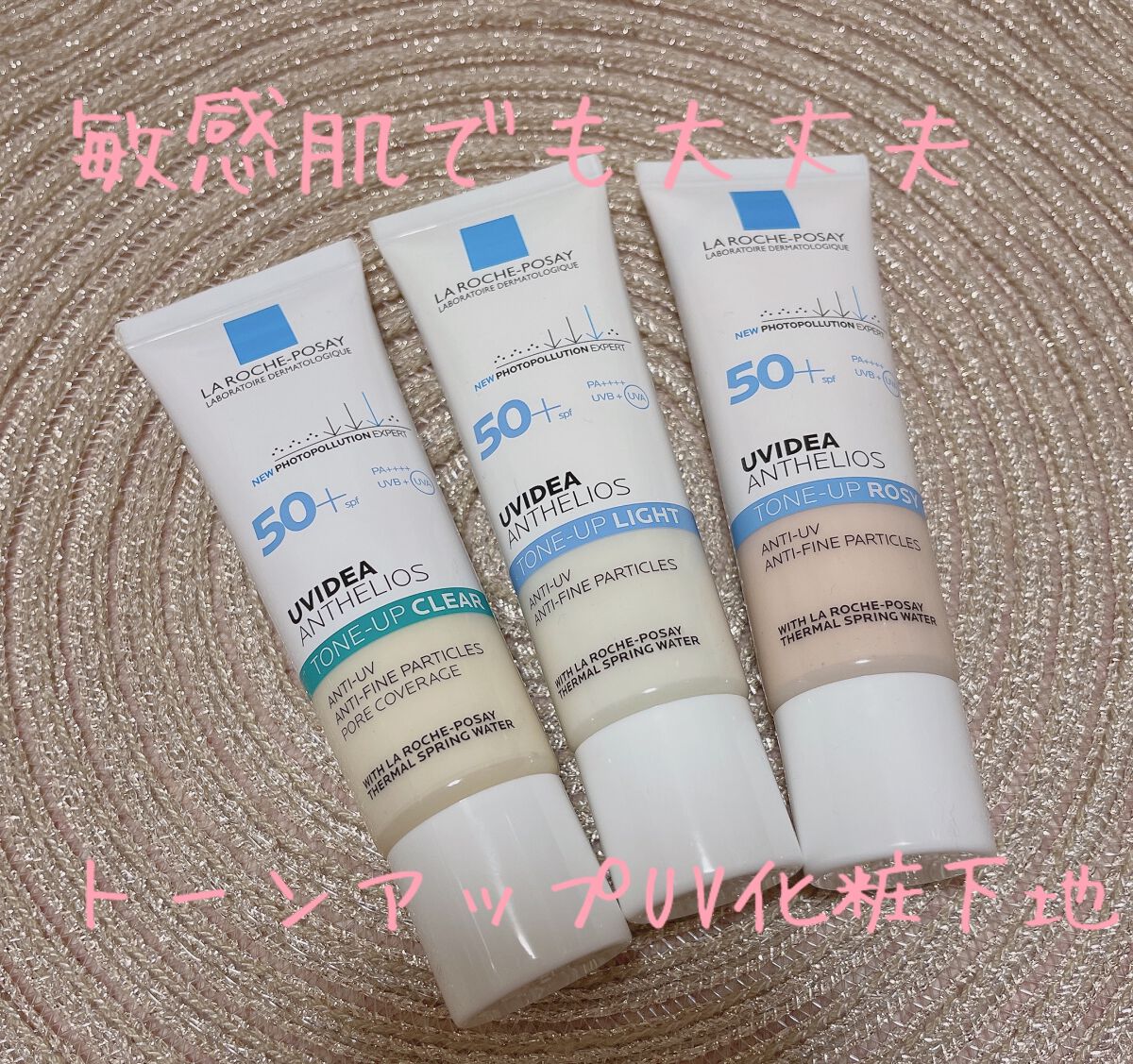 UVイデア XL プロテクショントーンアップ/ラ ロッシュ ポゼ/日焼け止めクリームを使ったクチコミ（1枚目）