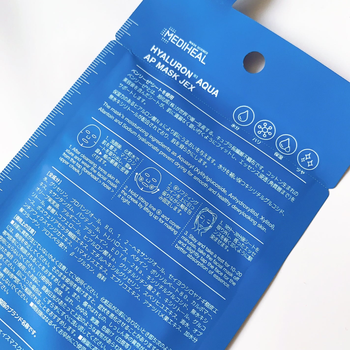 ヒアルロンアクアアンプルマスクJEX/MEDIHEAL/シートマスク・パックを使ったクチコミ(2枚目)
