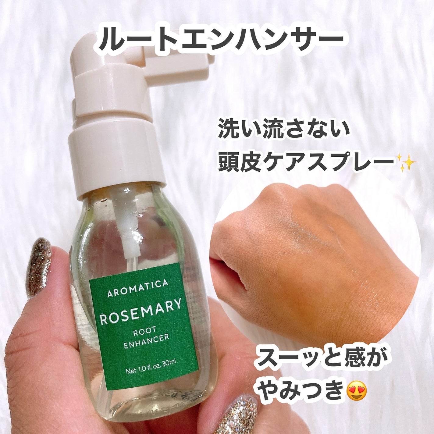 ローズマリー ヘア トライアルセット/AROMATICA/トライアルキットを使ったクチコミ(5枚目)