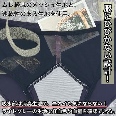 カノン吸水ショーツ 01 ピンクブラック/KANON/その他生理用品の画像