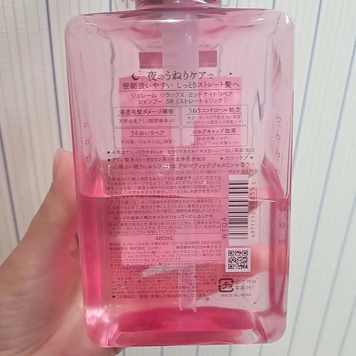 リラックス ミッドナイトリペア シャンプー/ヘアトリートメント (ストレート&リッチ)/Je l'aime/市販シャンプーを使ったクチコミ(3枚目)